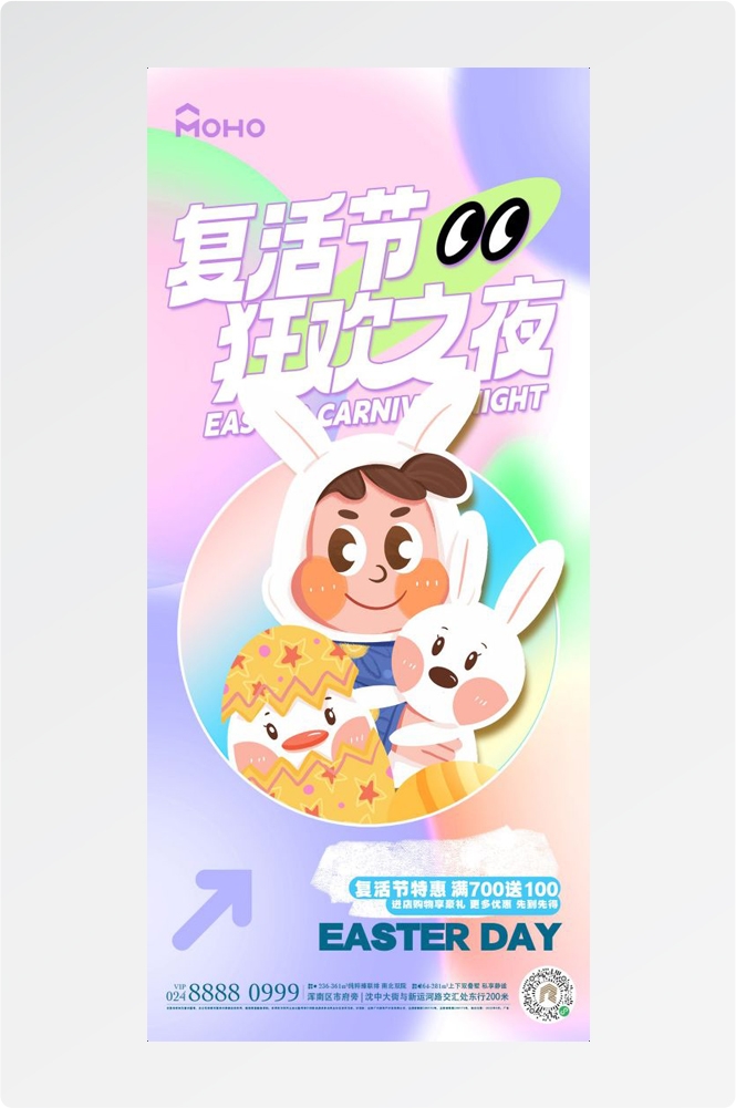 西方传统节日复活节彩蛋兔子卡通插画企业宣传海报 (55)