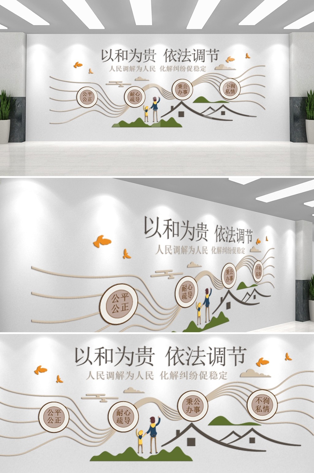 调节室文化墙社区政府派出所法院人民标语制度背景素材22