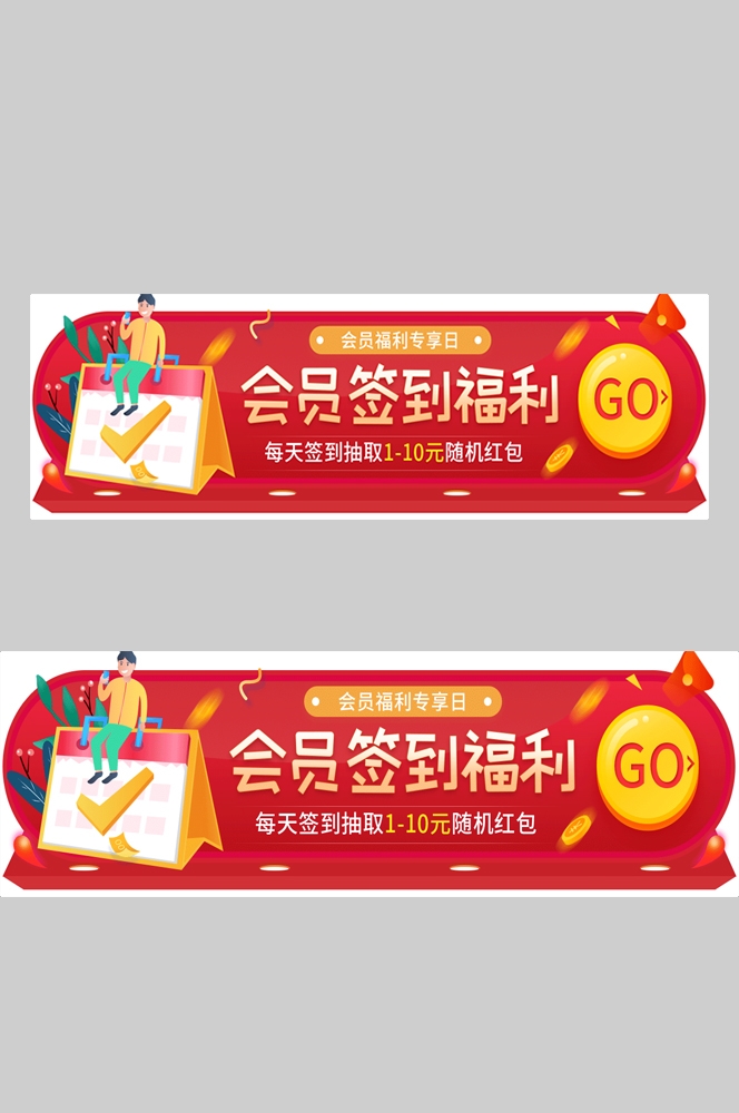 电商胶囊按钮导航栏促销活动折扣标签入口图PSD素材 (99)