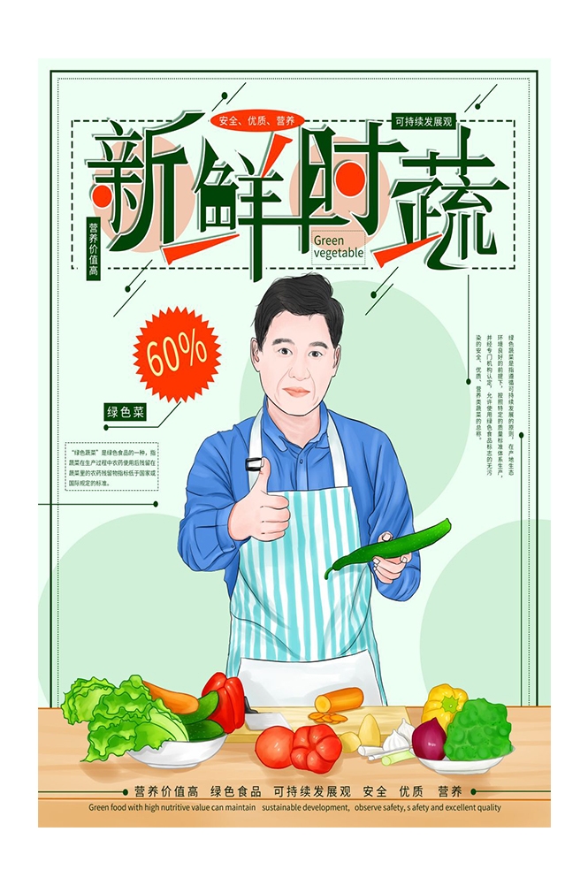 餐饮美食海报背景新鲜的水果蔬菜促销宣传单 (26)