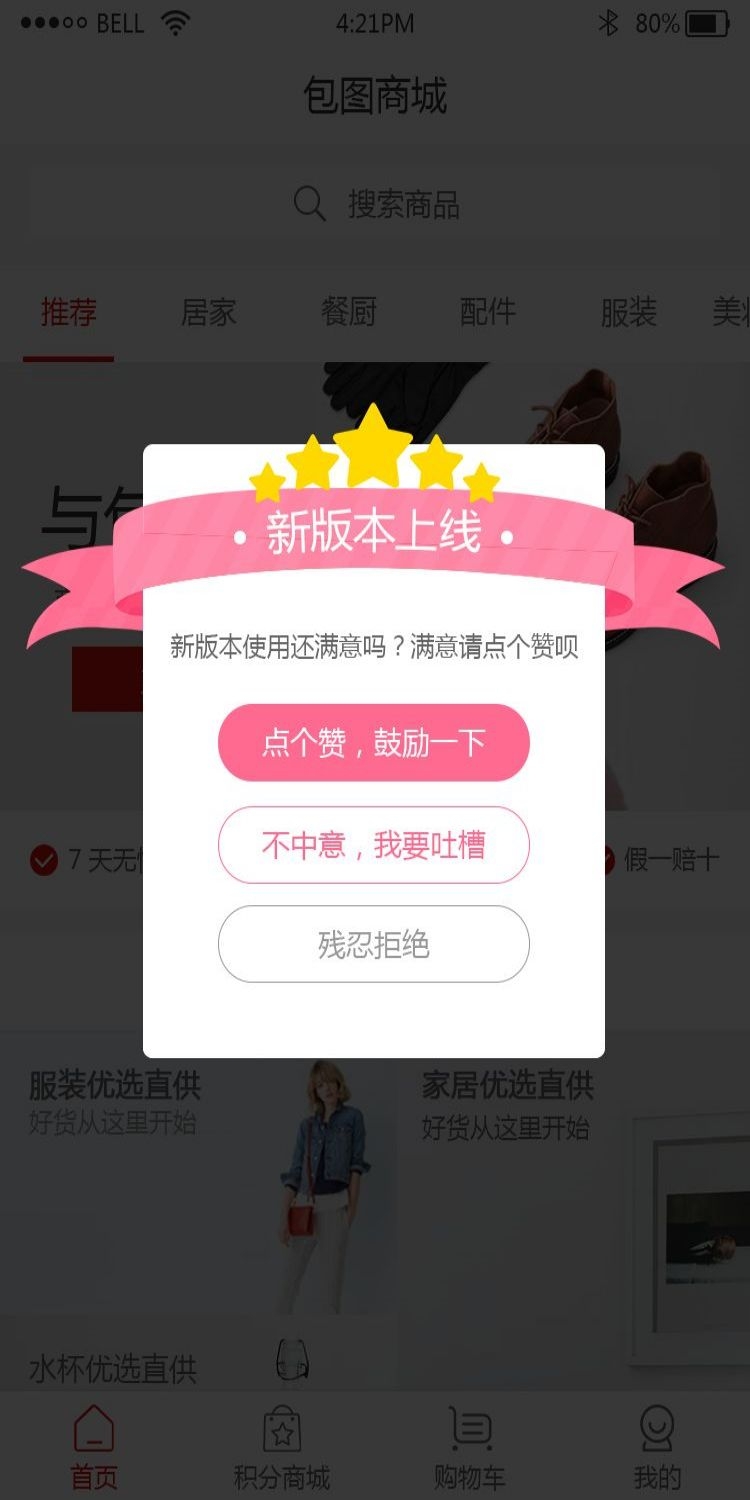 移动端app小程序红包优惠卷双十一预售UI活动弹窗 (78)