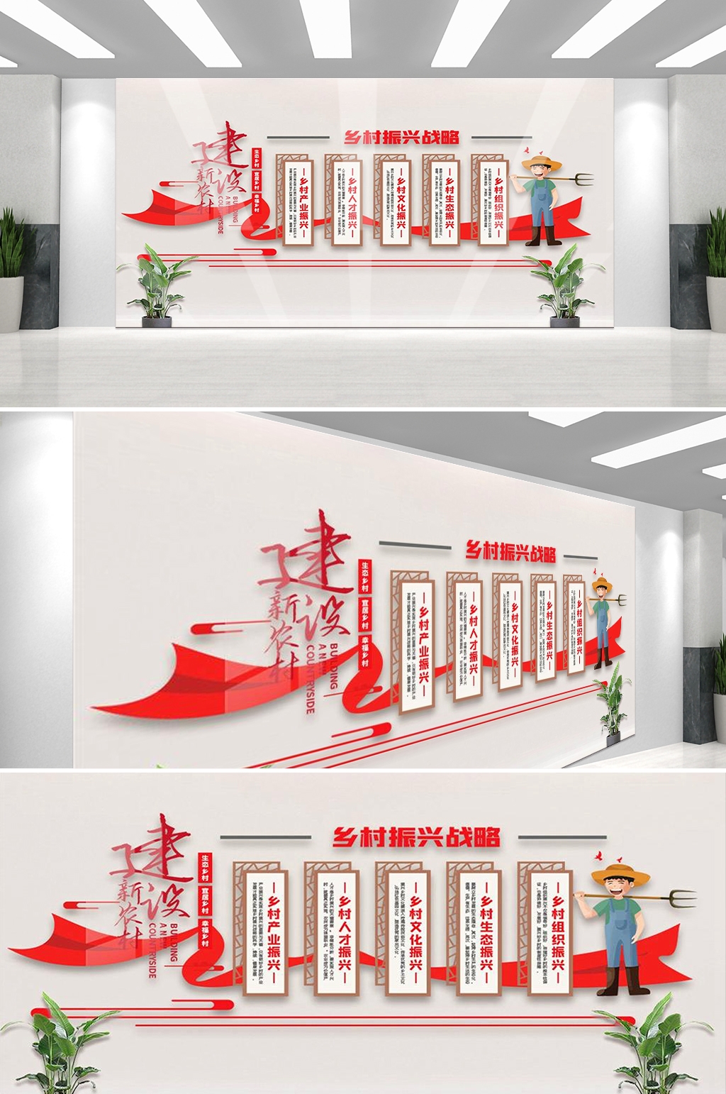 乡村振兴文化墙新农村精神文明建设形象背景宣传栏28