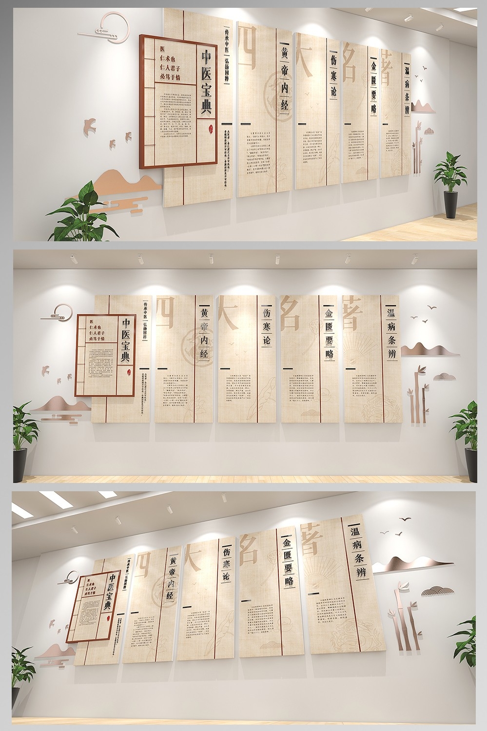 大气中国风医院文化墙大厅中医医疗展厅模板