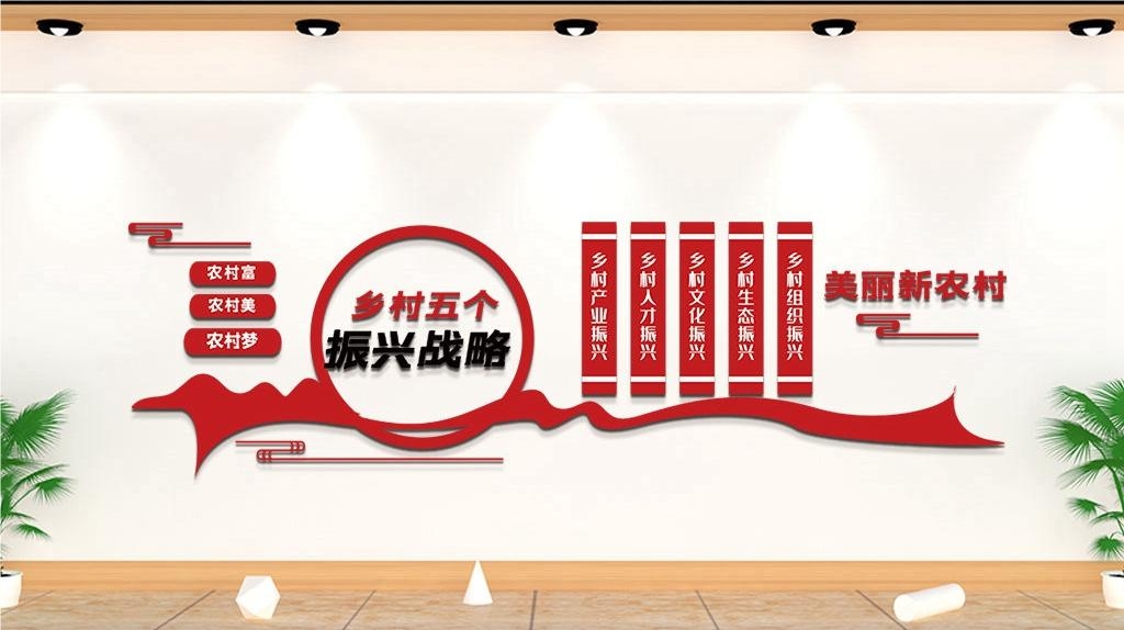 乡村振兴文化墙新农村精神文明建设形象背景宣传栏23