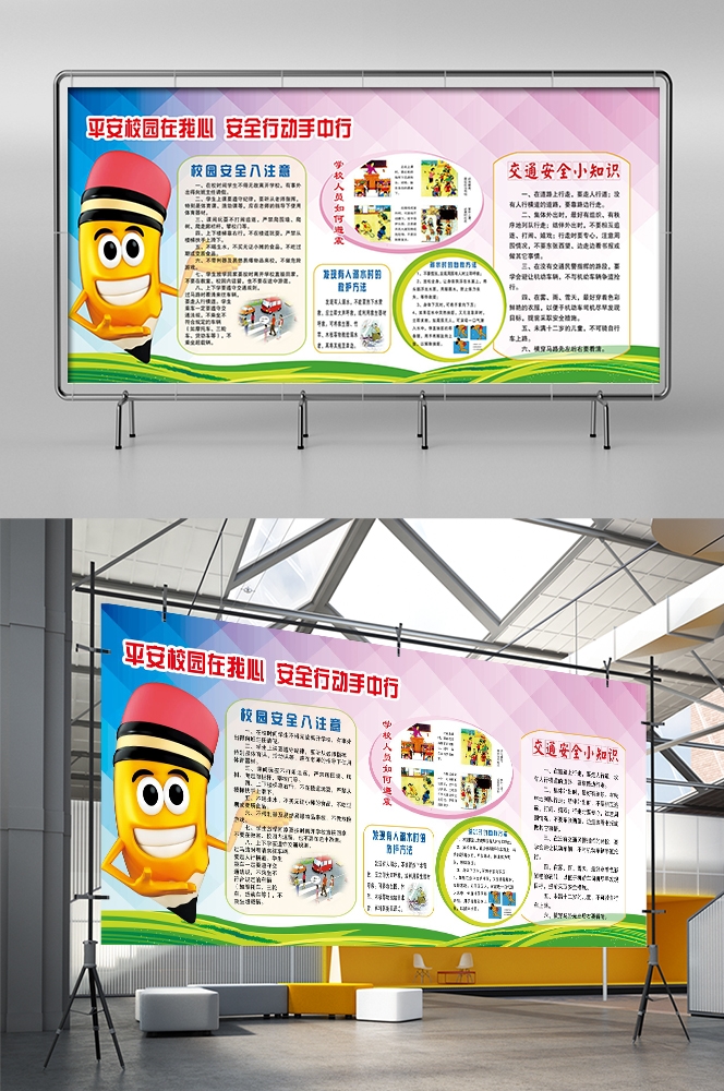 预防溺水火灾交通社区校园工地安全教育宣传漫画展板模板素材 (40)