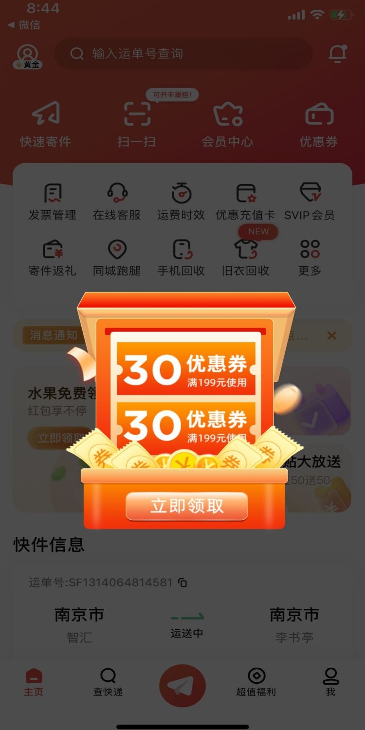 移动端app小程序电商红包优惠卷UI活动弹窗促销 (37)