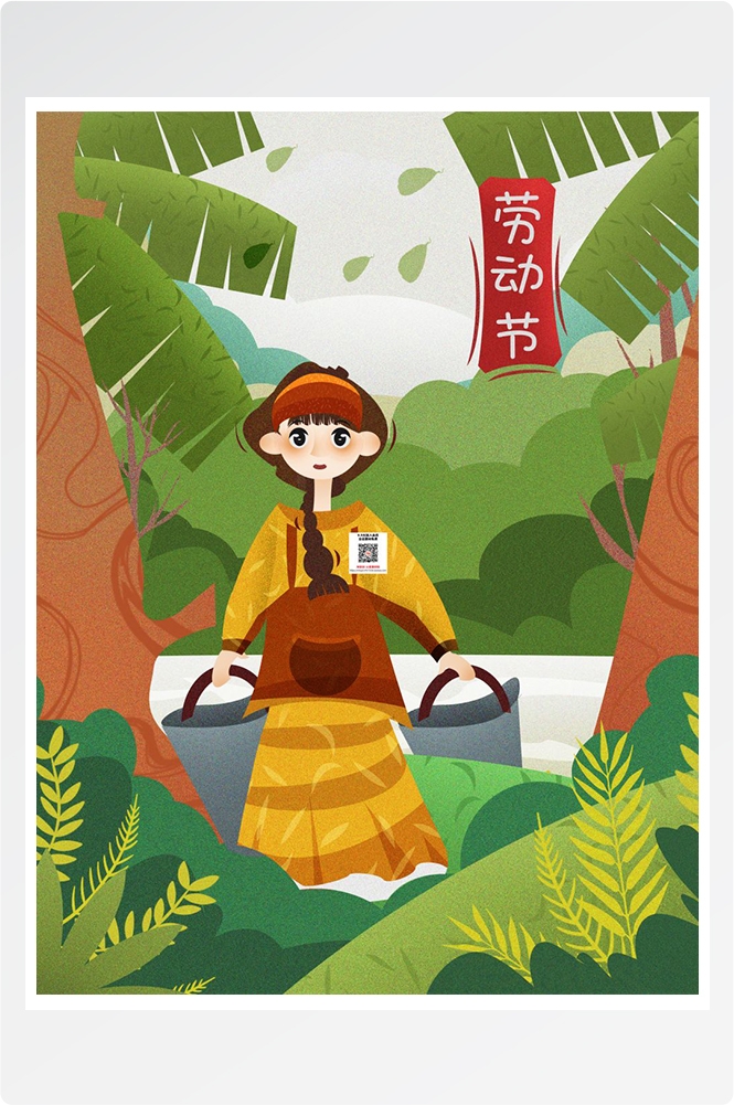 五一51劳动节促销致敬劳动者快乐海报宣传插画 (247)