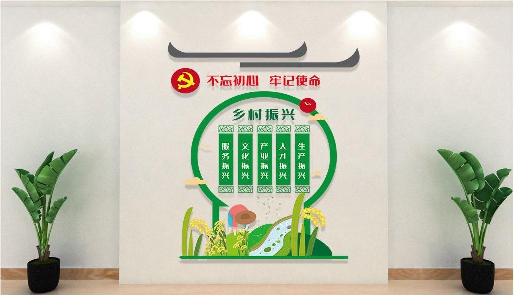 乡村振兴文化墙新农村精神文明建设形象背景宣传栏20