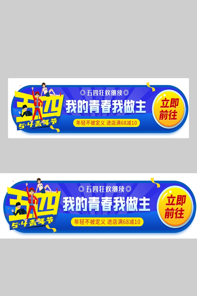 电商胶囊按钮导航栏促销活动折扣标签入口图PSD素材 (121)