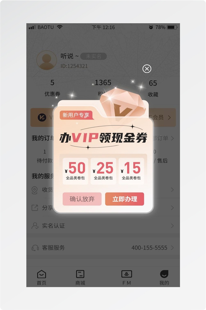 移动端app小程序红包优惠卷双十一预售UI活动弹窗