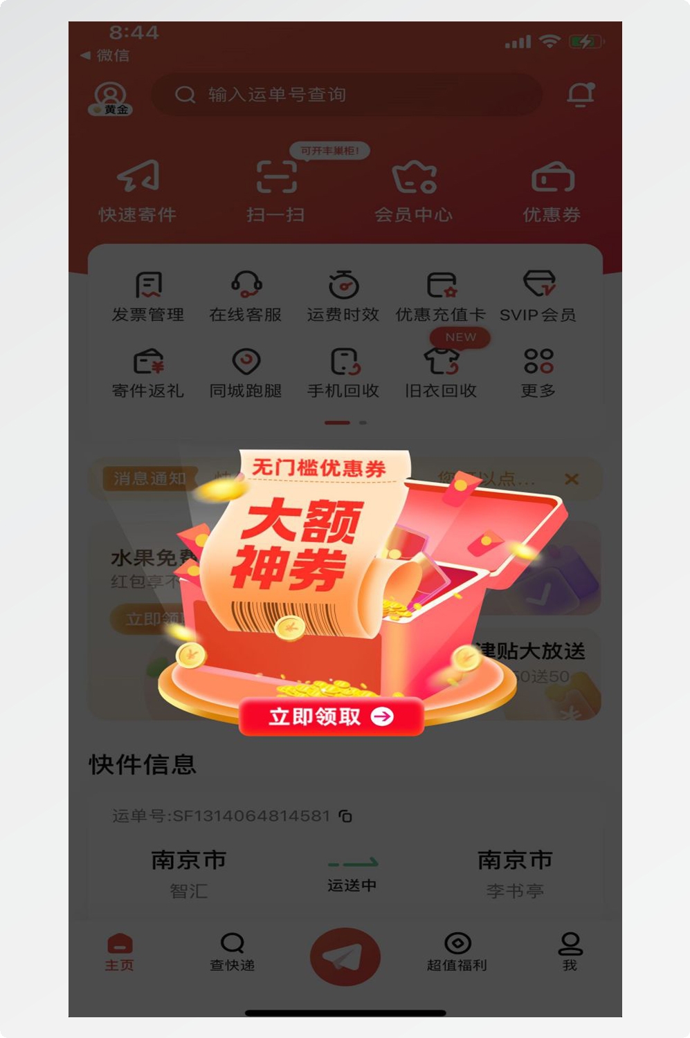 移动端app小程序电商红包优惠卷UI活动弹窗促销 (36)