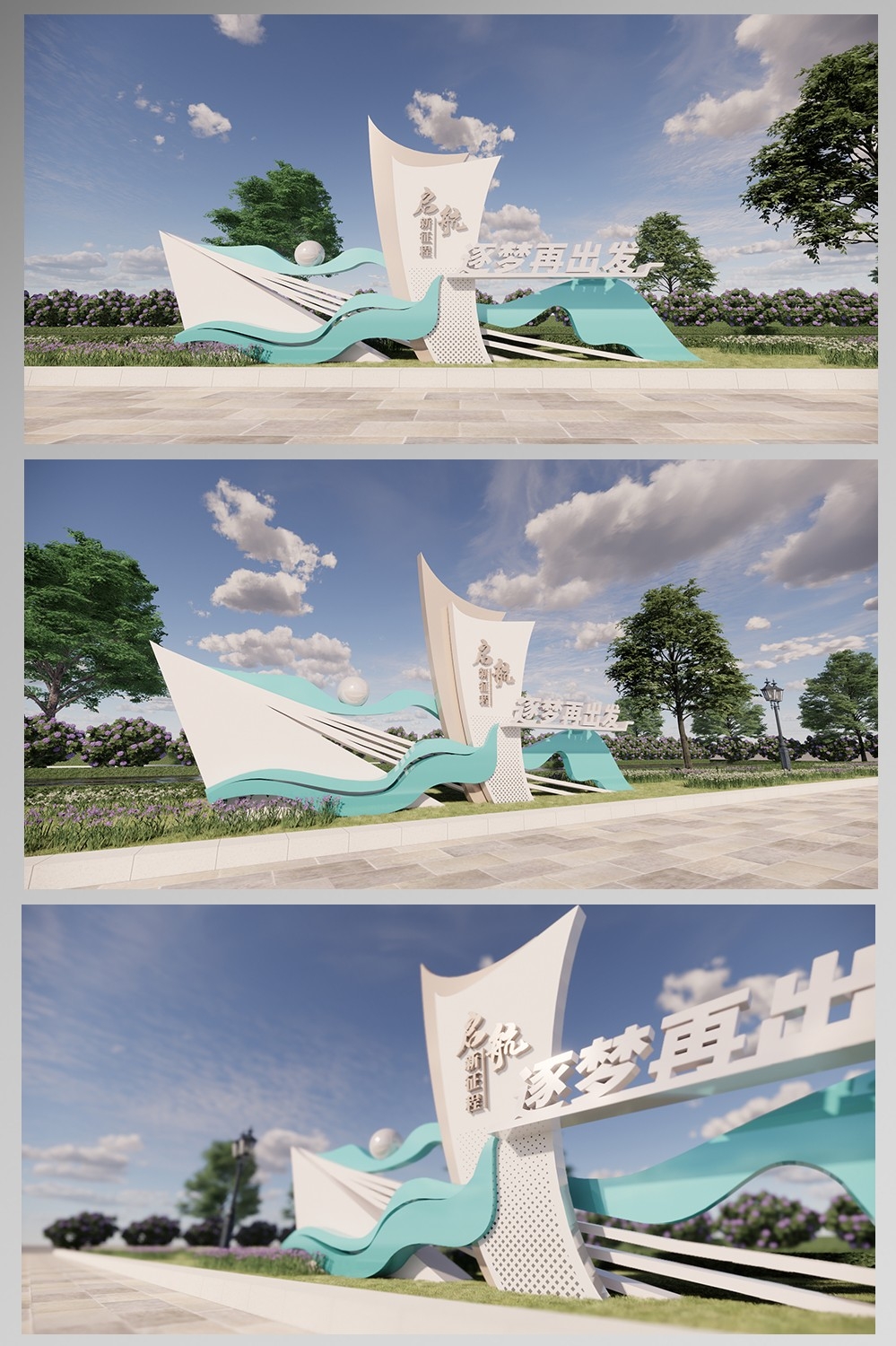 创意大气户外广场公园社区文明城市雕塑小品景观设计CDR素材模板