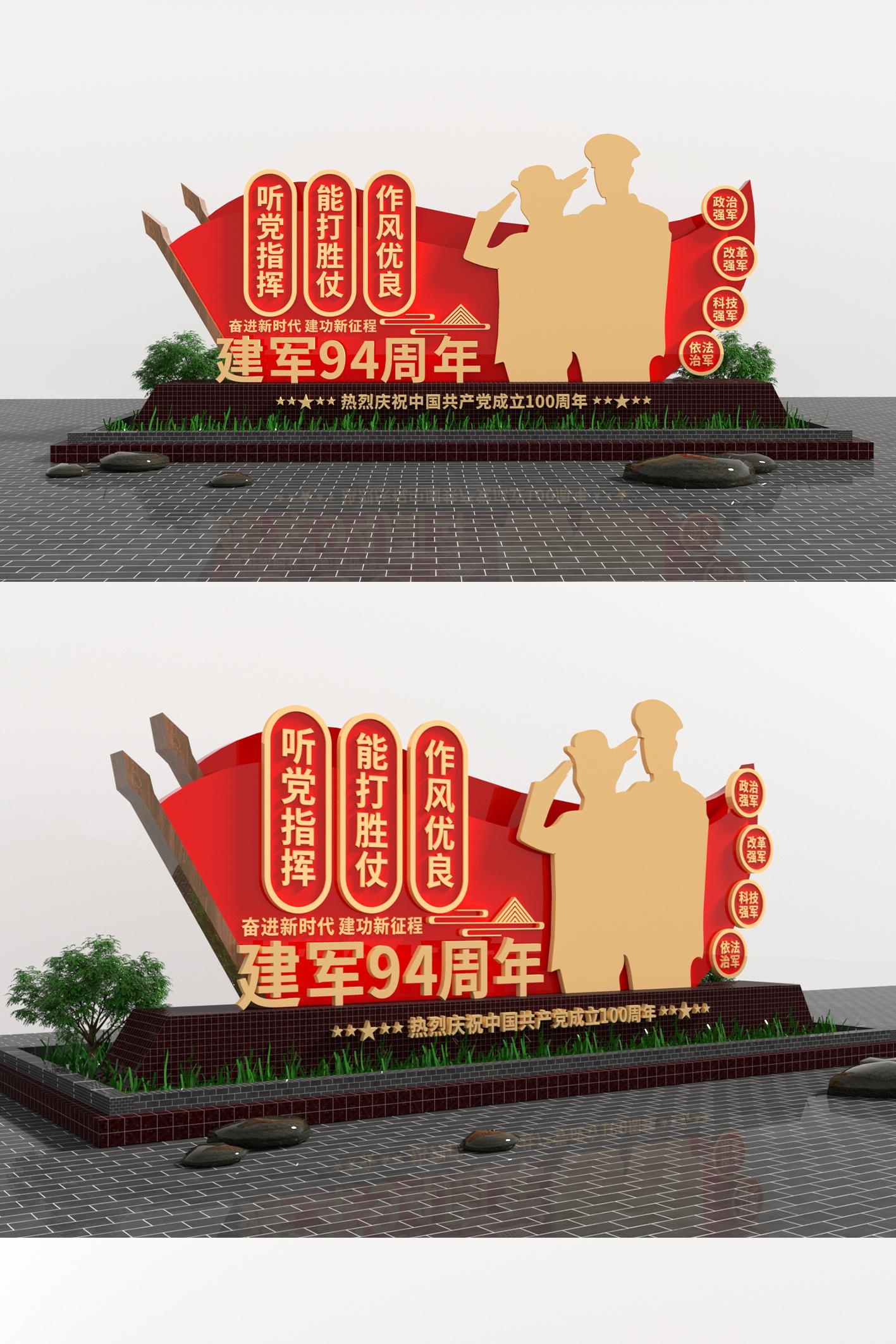 红色大气户外建军节美陈雕塑 (1)