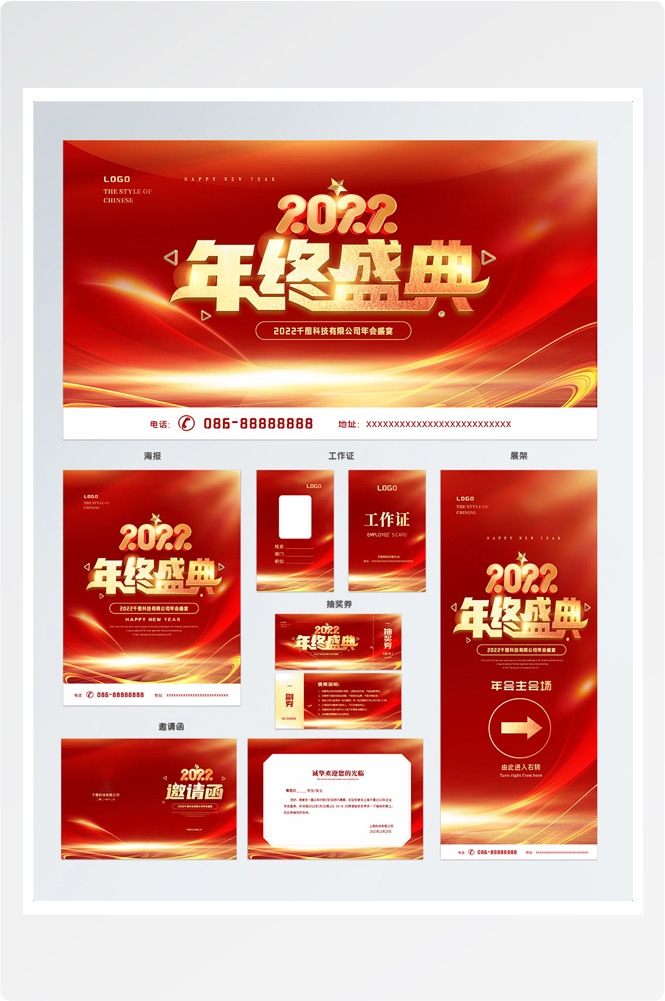 整套周年庆典开业海报主KV宣传展板地贴拱门吊旗活动物料26