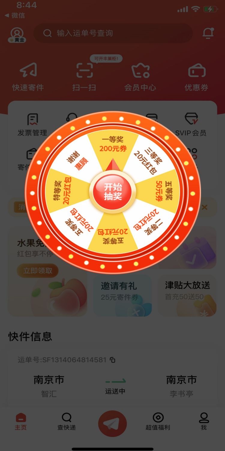 移动端app小程序电商红包优惠卷UI活动弹窗促销 (49)