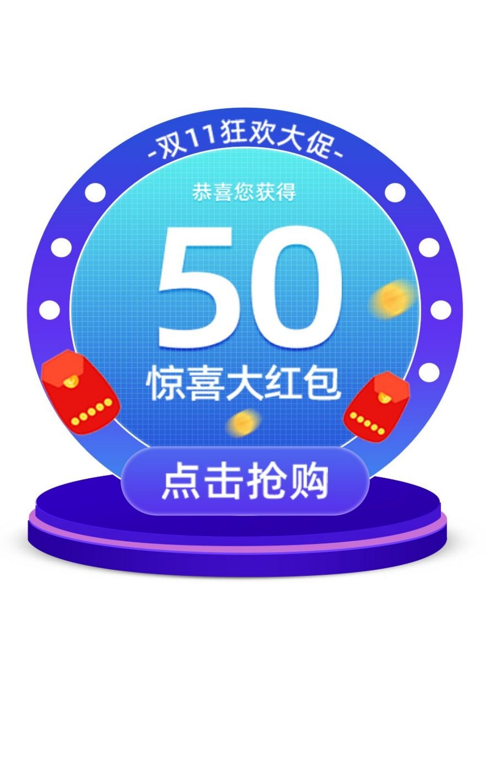 移动端app小程序红包优惠卷双十一预售UI活动弹窗 (50)