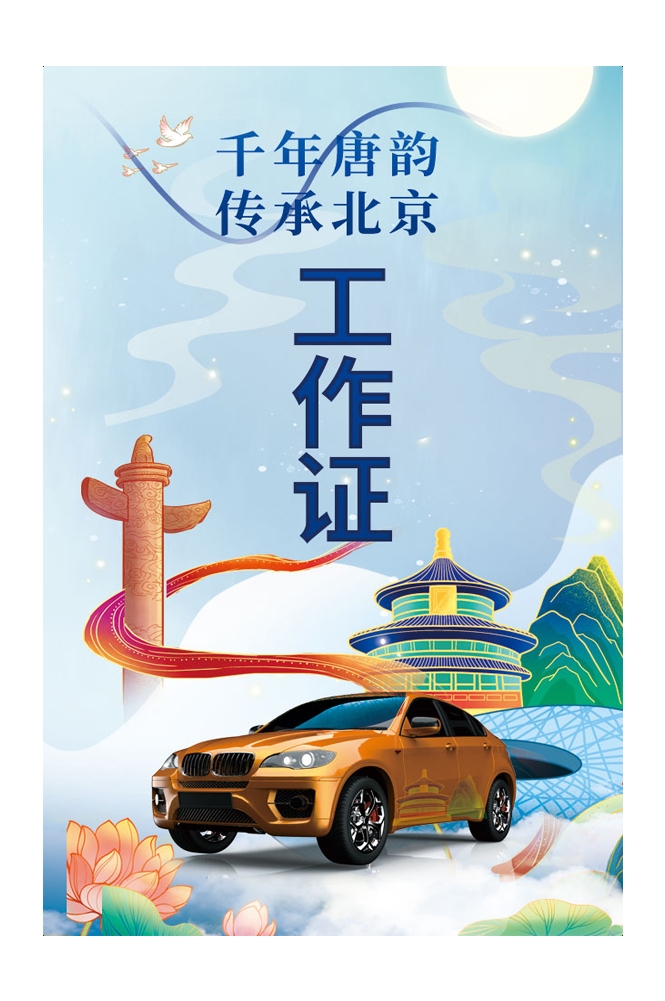 企业高端大气工作证嘉宾证参展证媒体证胸牌 (3)