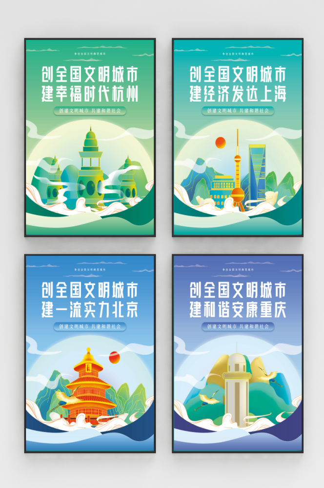 扁平风文明城市公益广告围档建筑围墙文化墙海报