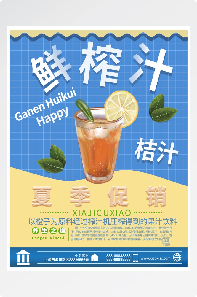 夏季奶茶饮料饮品店新品上市宣传促销手机海报模板 (133)