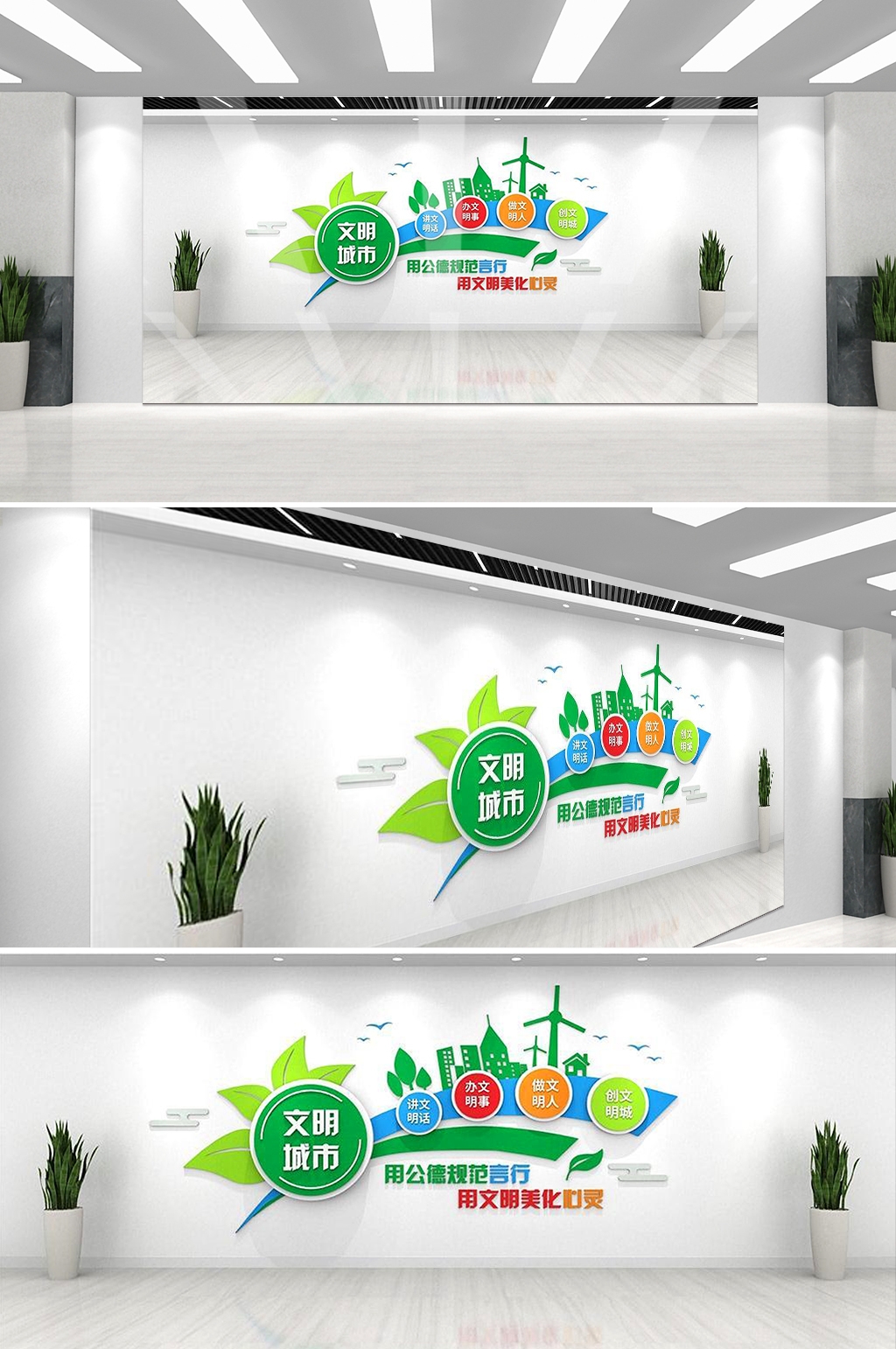 保护环境创建文明城市社区文化墙公益广告背景墙68