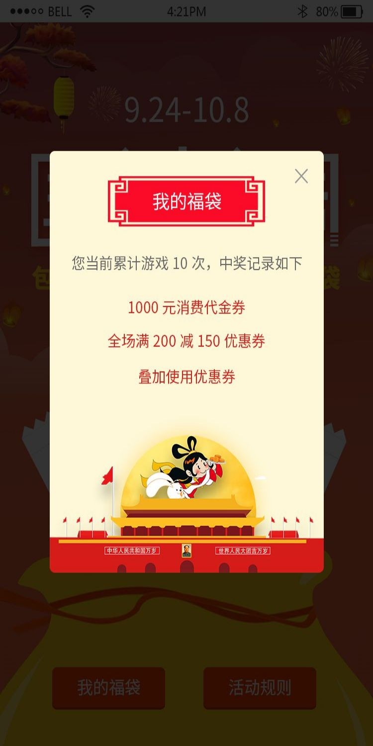 移动端app小程序红包优惠卷双十一预售UI活动弹窗 (42)