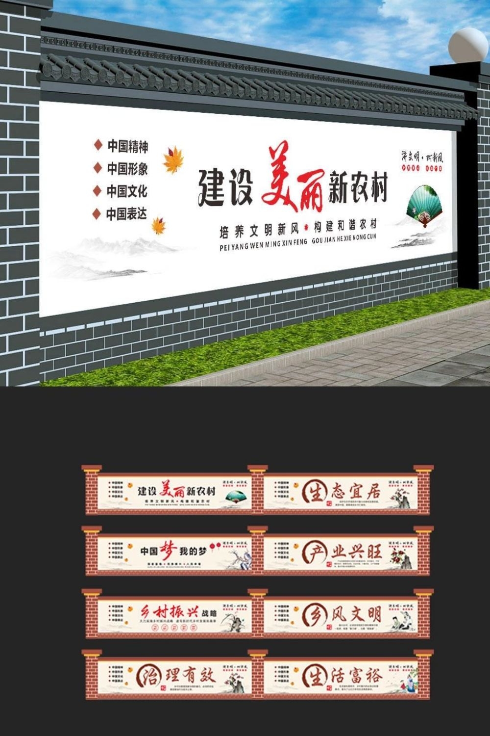美丽乡村振兴新农村农产品谷物墙绘插画海报 (121)