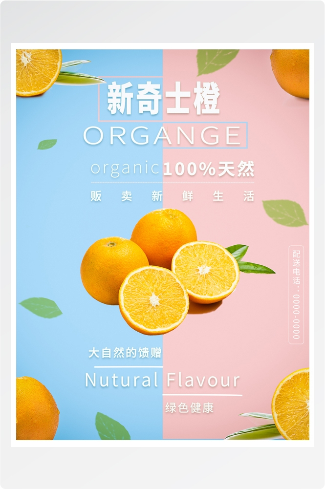 夏季奶茶饮料饮品店新品上市宣传促销手机海报模板