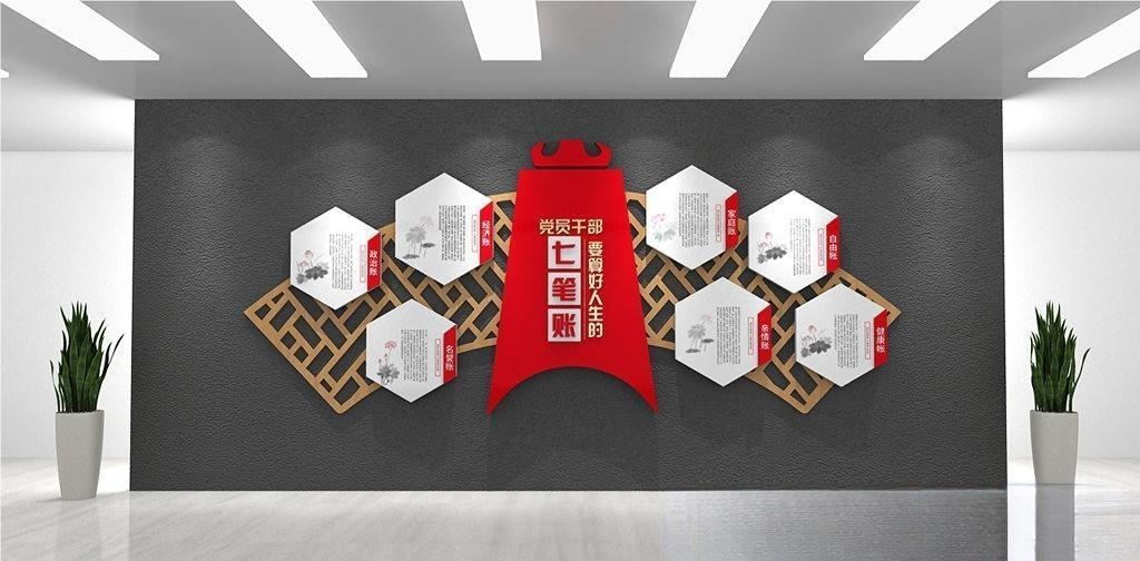 新版廉政文化墙设计图模板清廉廉洁党建标语走廊背景墙2