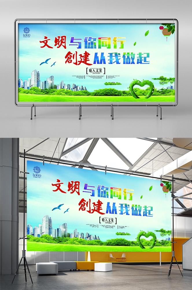 和谐社区和谐社会促销宣传单海报模板