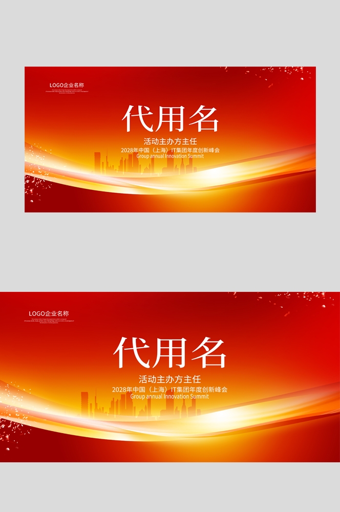 红色立式桌牌酒店桌牌评委席会议桌牌桌签座位牌席位牌 (8)