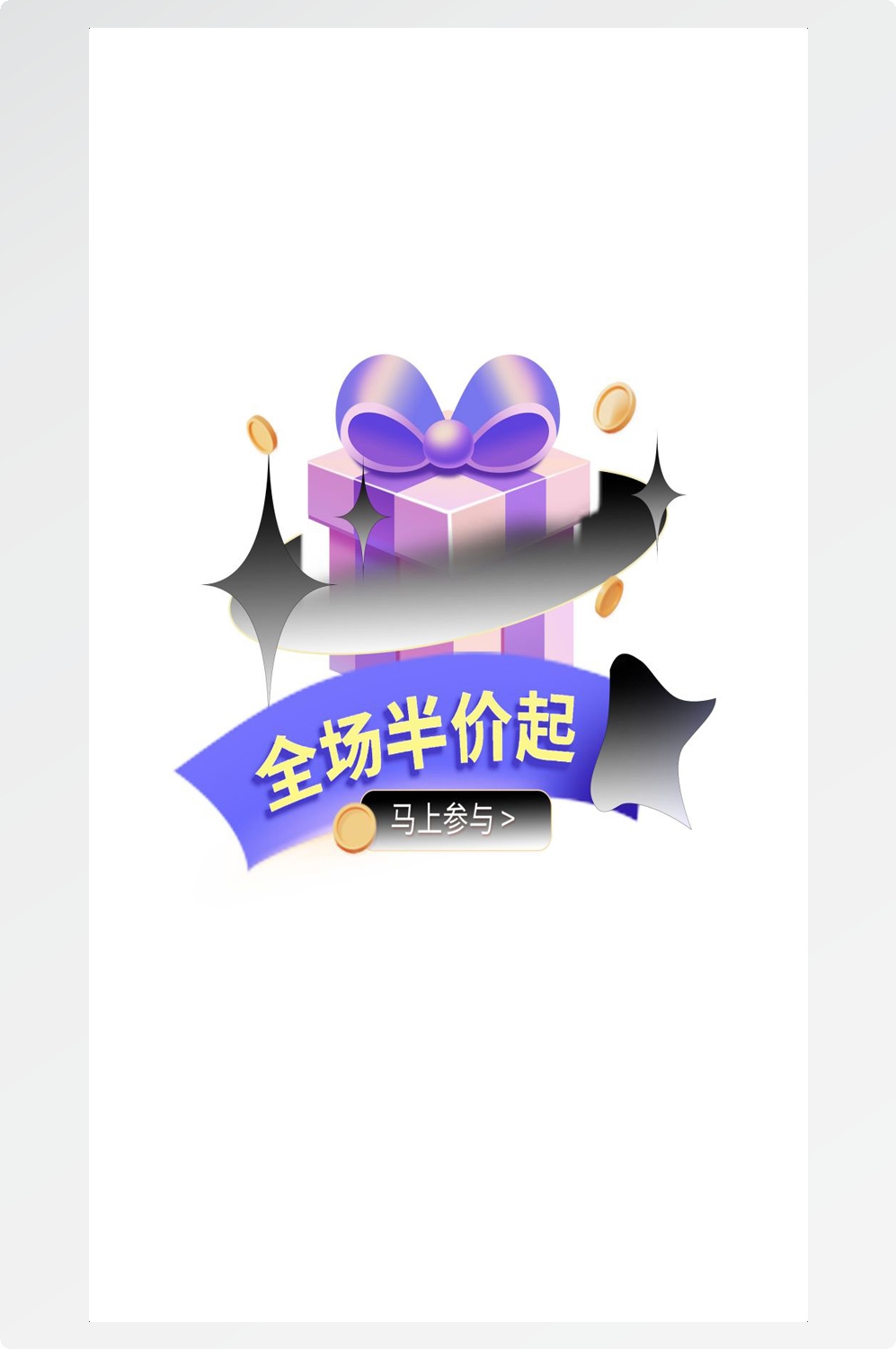 移动端app小程序红包优惠卷双十一预售UI活动弹窗 (59)