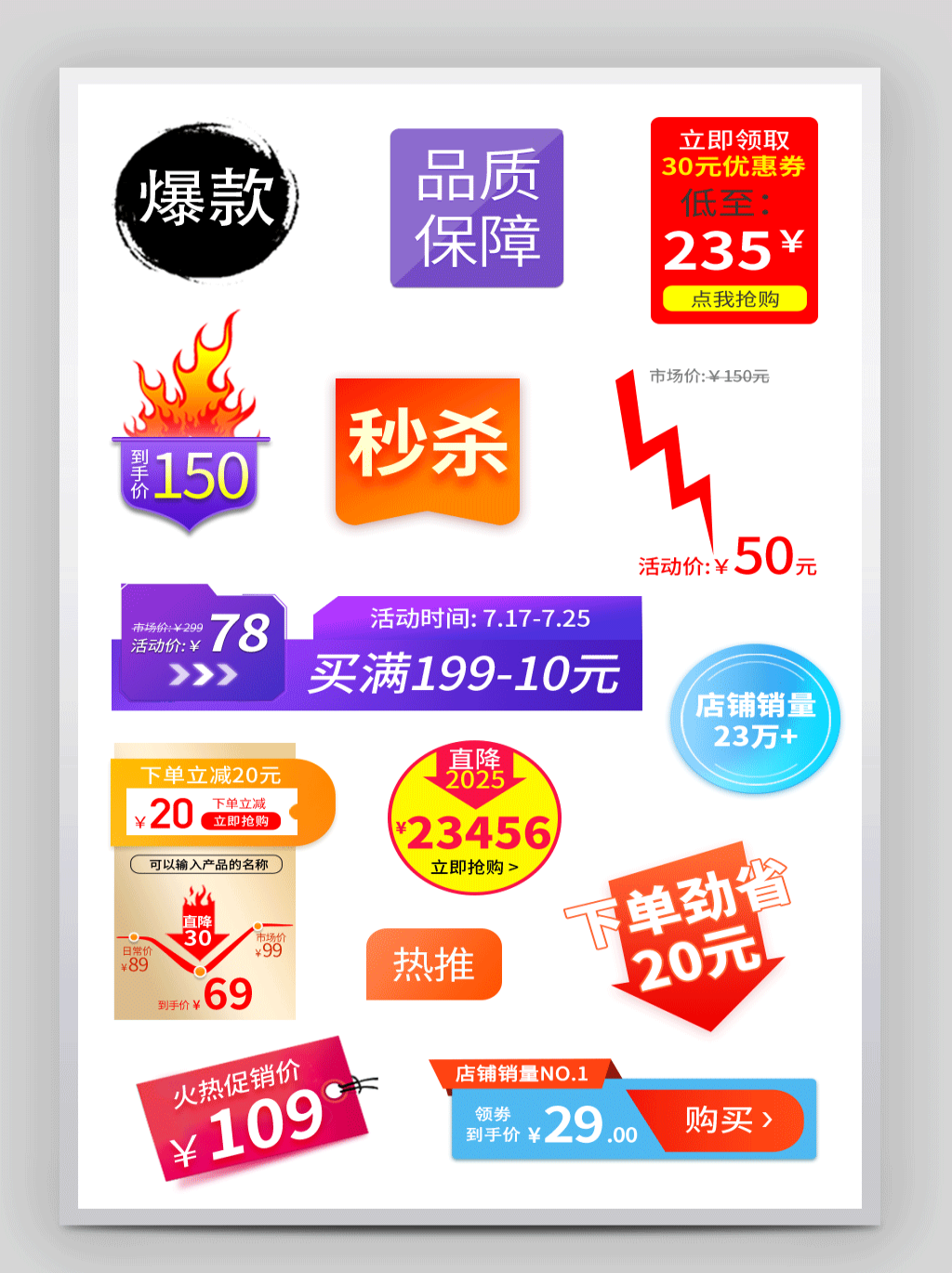 电商胶囊按钮导航栏促销活动折扣标签入口图PSD素材 (37)