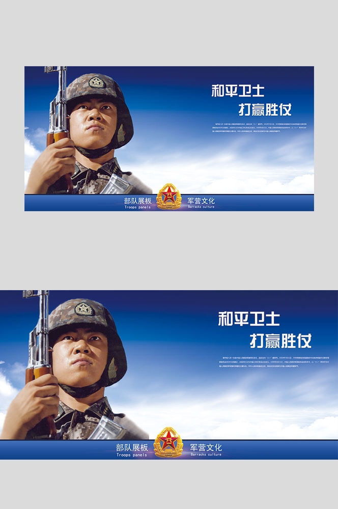军队军营文化部队士兵战士展板