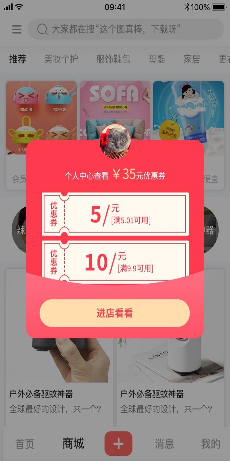 移动端app小程序红包优惠卷双十一预售UI活动弹窗 (75)