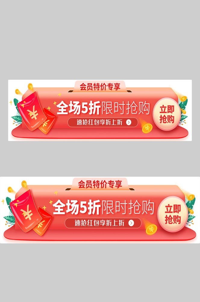 电商胶囊按钮导航栏促销活动折扣标签入口图PSD素材 (71)