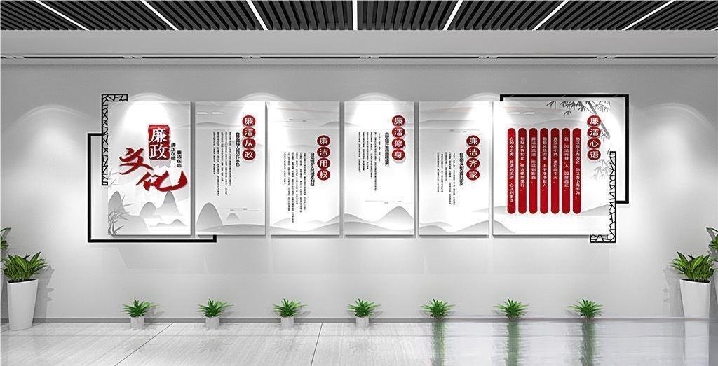 新版廉政文化墙设计图模板清廉廉洁党建标语走廊背景墙10