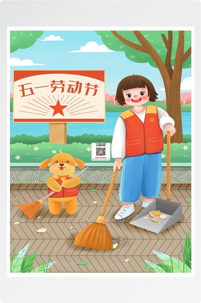 五一51劳动节促销致敬劳动者快乐海报宣传插画 (269)