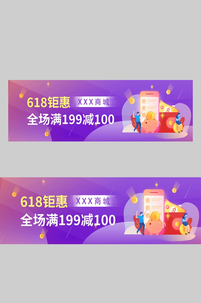 电商胶囊按钮导航栏促销活动折扣标签入口图PSD素材 (140)