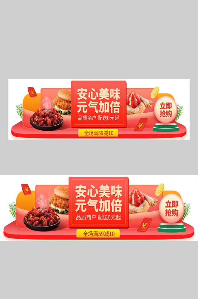 电商胶囊按钮导航栏促销活动折扣标签入口图PSD素材 (77)