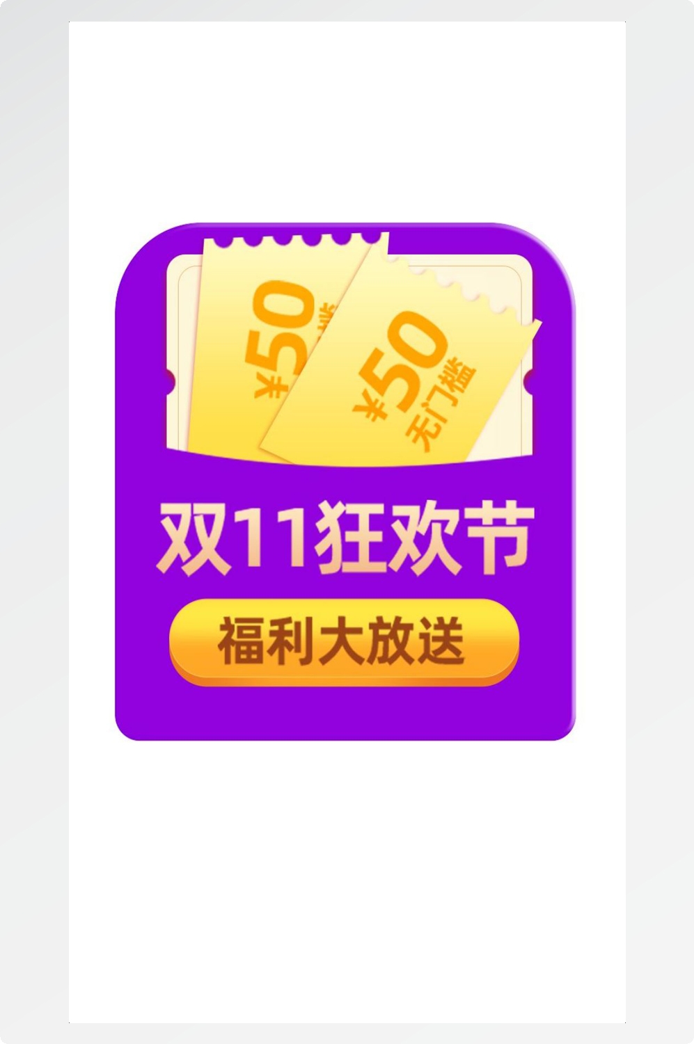 移动端app小程序红包优惠卷双十一预售UI活动弹窗 (64)