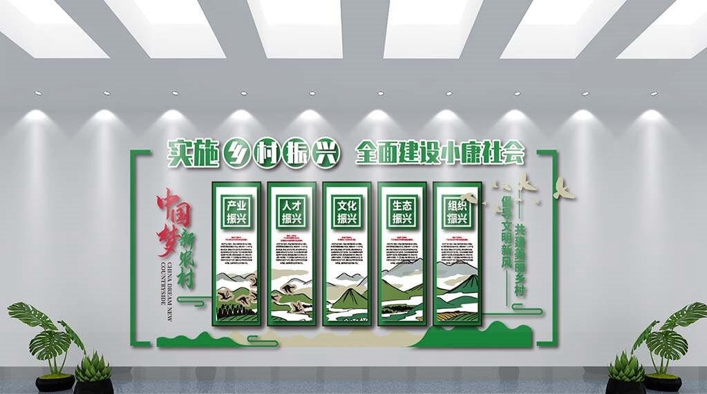 乡村振兴文化墙新农村精神文明建设形象背景宣传栏4