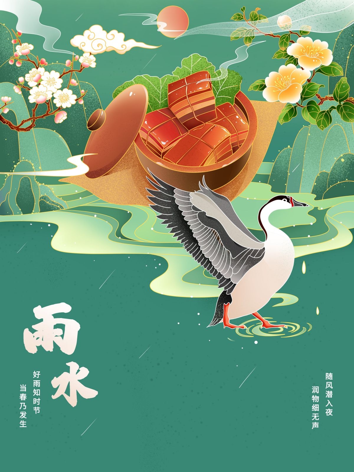 国潮风整套24二十四节气传统节日宣传手绘插画模板 (24)