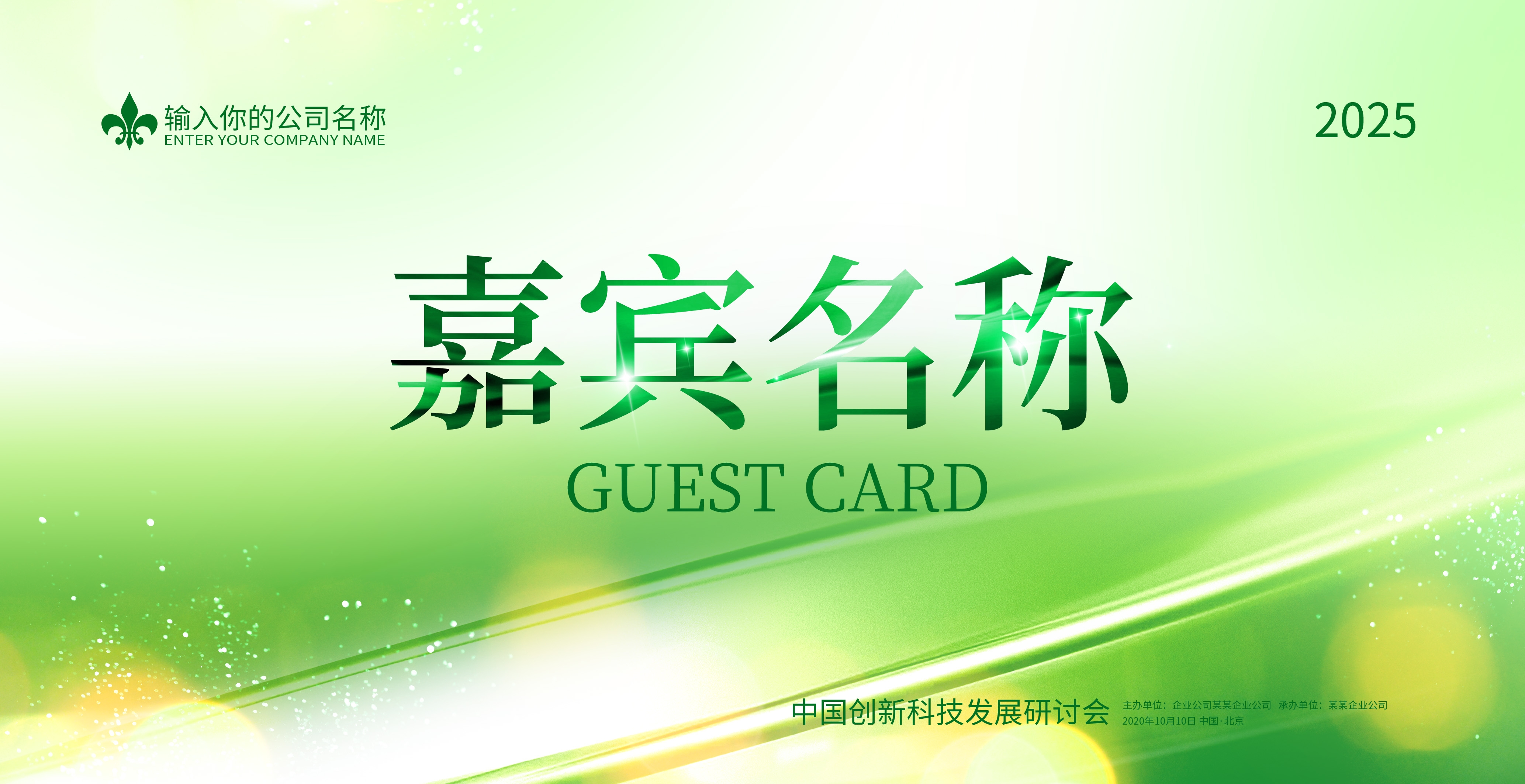 会议桌牌席位牌座位牌领导席台卡台牌桌签台签席卡 (1)
