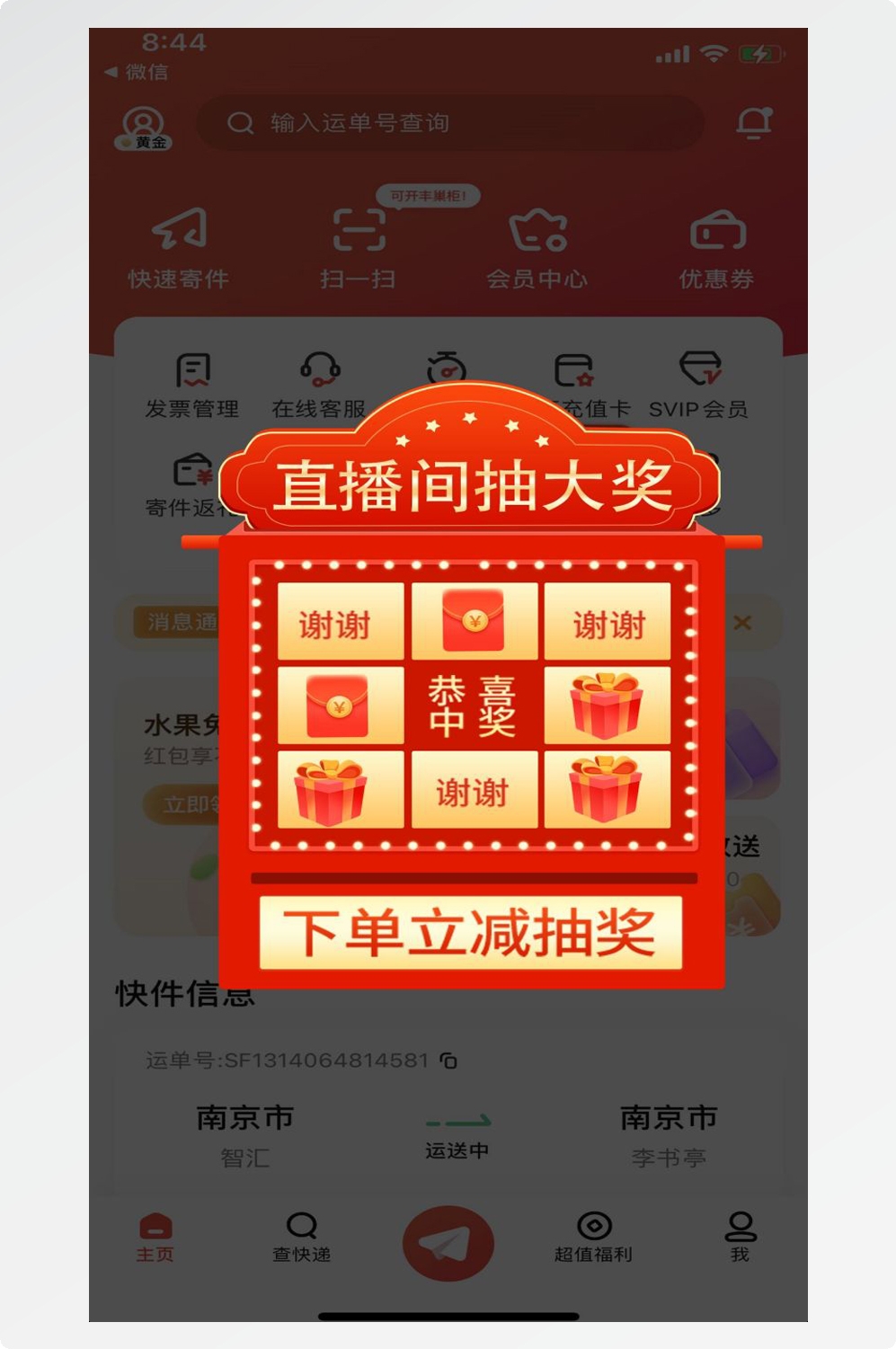移动端app小程序电商红包优惠卷UI活动弹窗促销 (46)