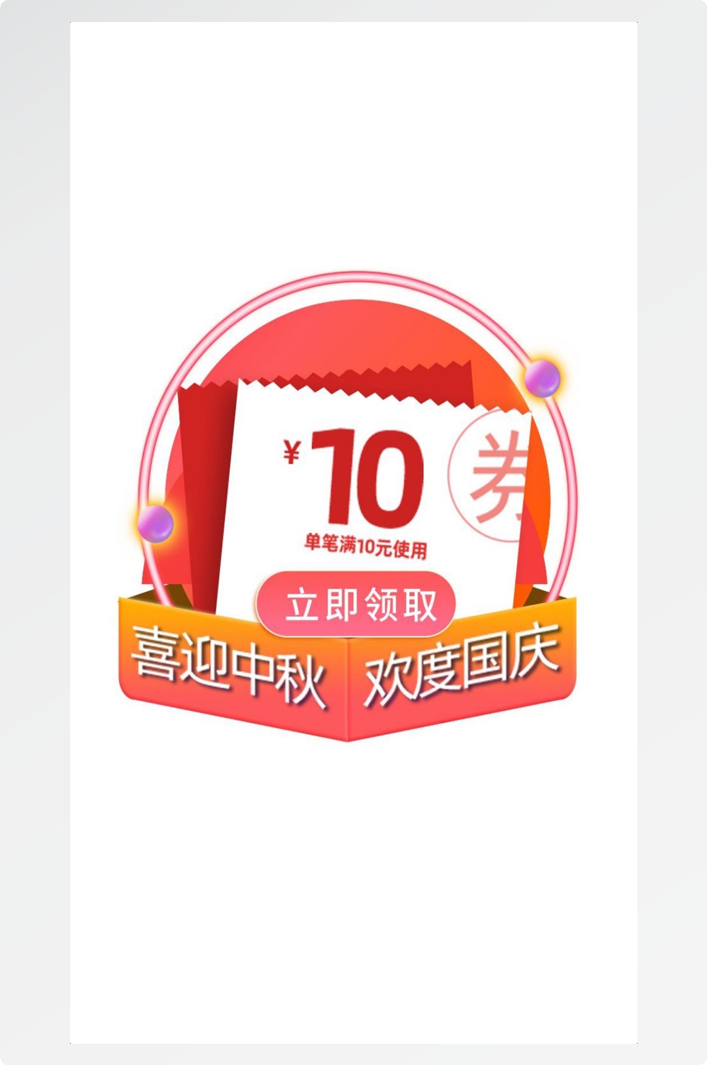 移动端app小程序红包优惠卷双十一预售UI活动弹窗 (61)