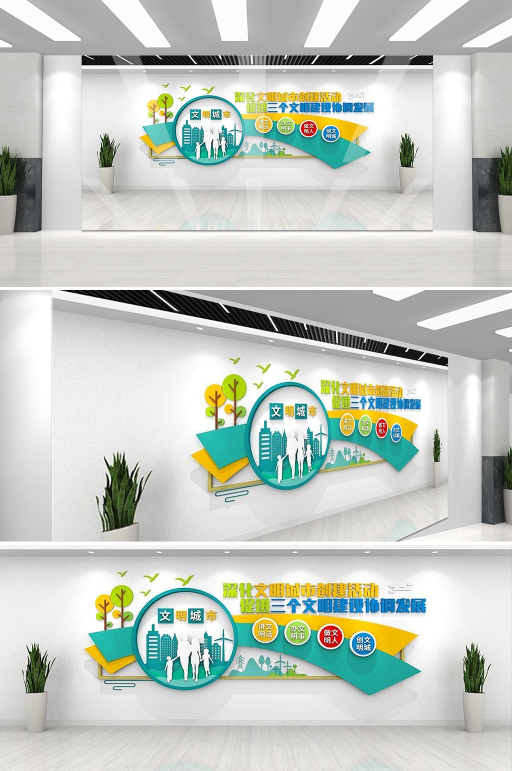 保护环境创建文明城市社区文化墙公益广告背景墙63
