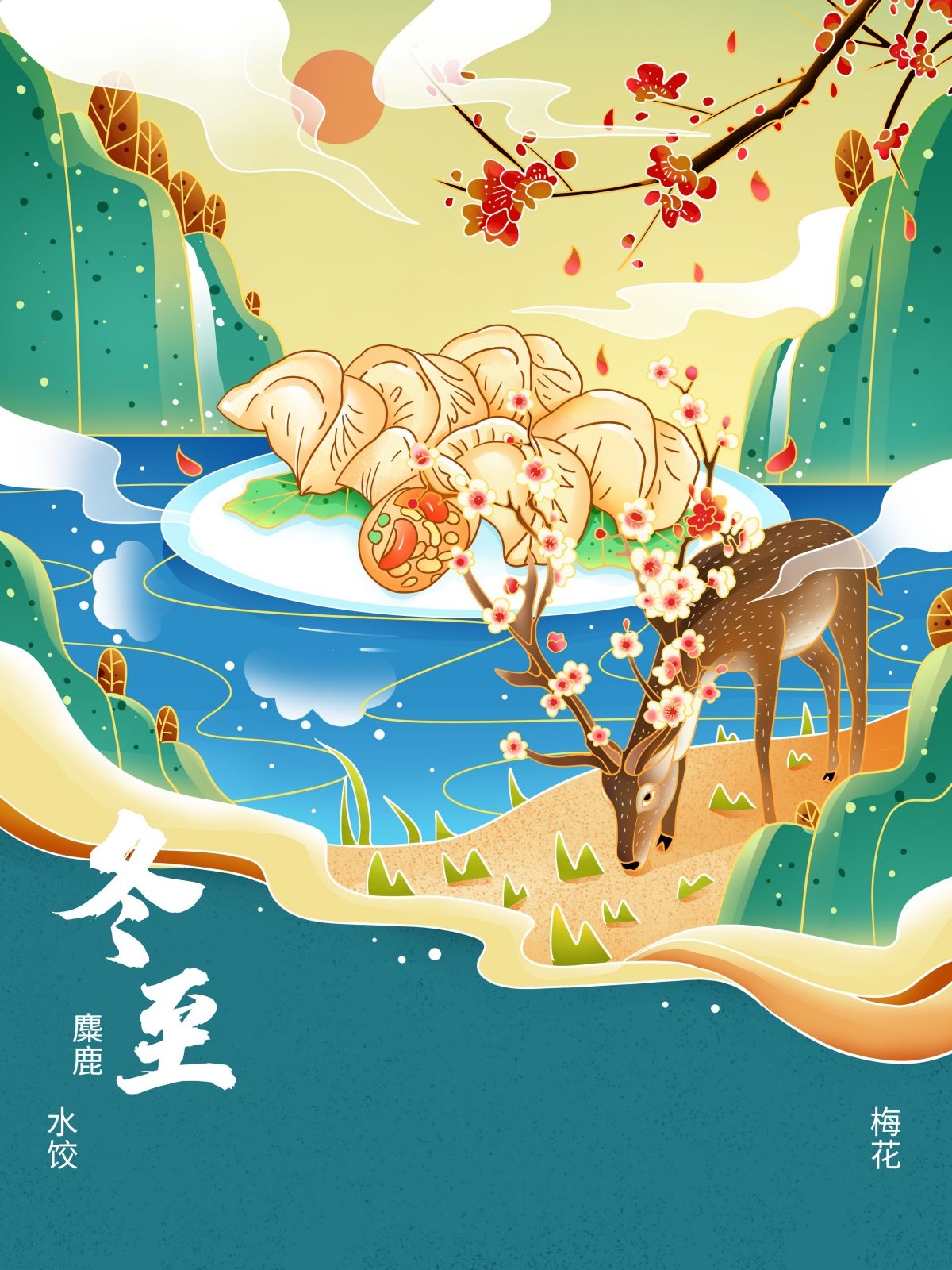 国潮风整套24二十四节气传统节日宣传手绘插画模板 (16)