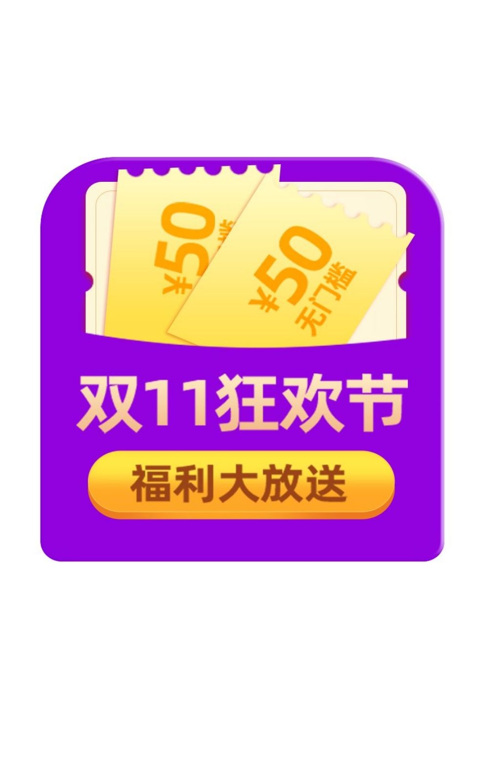 移动端app小程序红包优惠卷双十一预售UI活动弹窗 (64)
