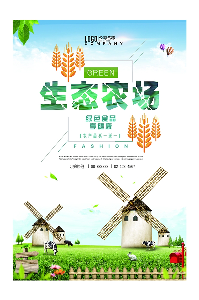 旅游观光PSD海报模板生态农场天然绿色农业促销宣传海报易拉宝展板 (27)