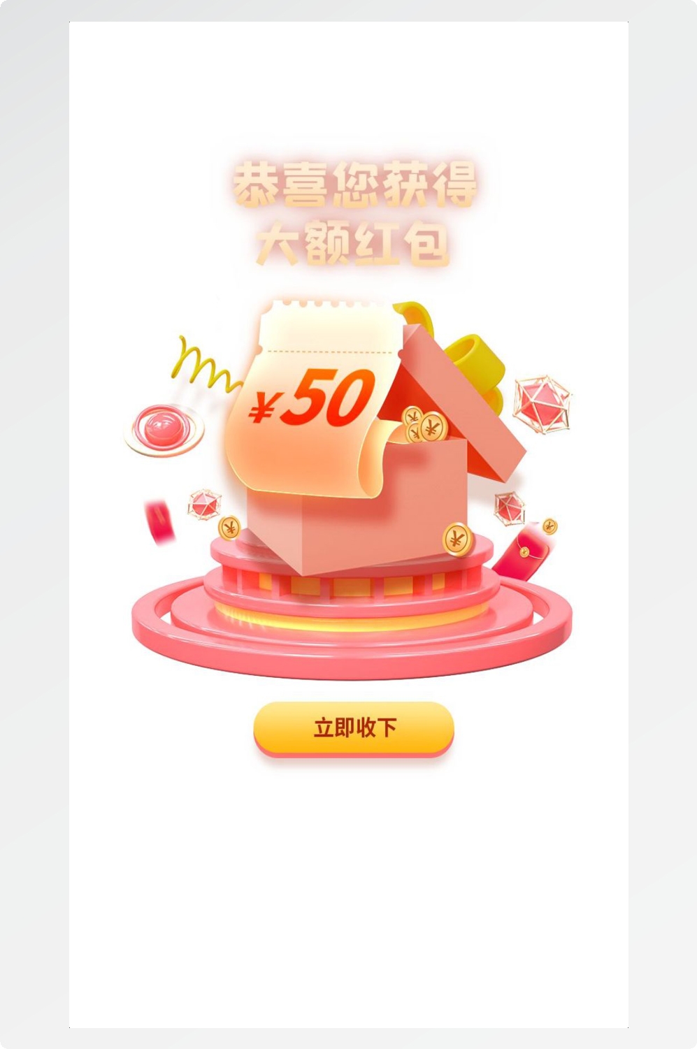 移动端app小程序红包优惠卷双十一预售UI活动弹窗 (31)